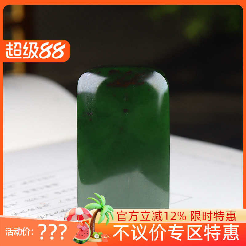 （古晨珠宝）俄罗斯和田玉老坑菠菜绿碧玉平安无事牌挂件玉坠60g
