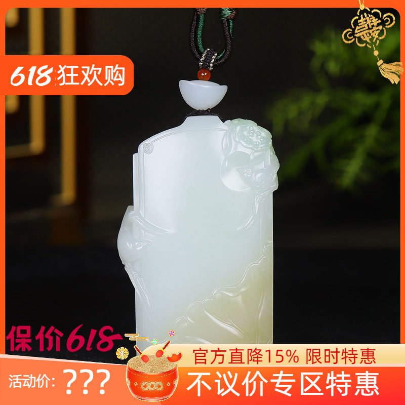 （古晨珠宝）新疆和田玉羊脂白玉三色花鸟吊坠玉坠喜事连连106g