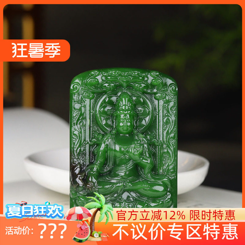 （古晨珠宝）俄罗斯和田玉菠菜绿聚红皮碧玉观音牌挂件玉坠70g