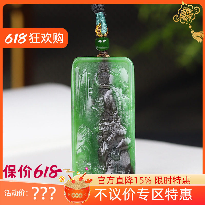 （古晨珠宝）俄罗斯和田玉粉绿红皮碧玉12生肖虎挂件吊坠玉坠21g