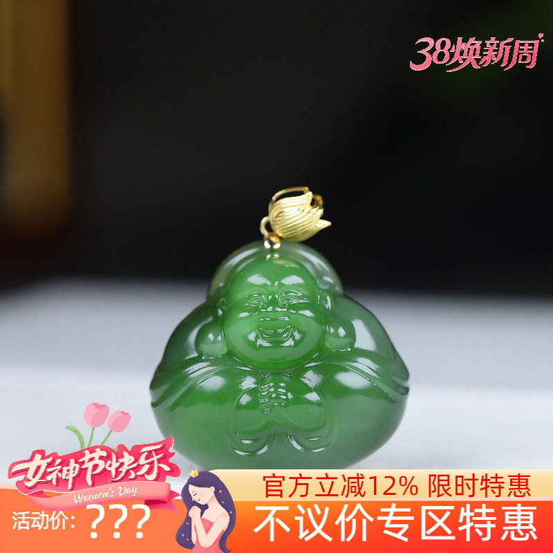 (古晨珠宝)俄罗斯和田玉阳绿碧玉弥勒佛挂件吊坠18k金镶嵌玉坠9g
