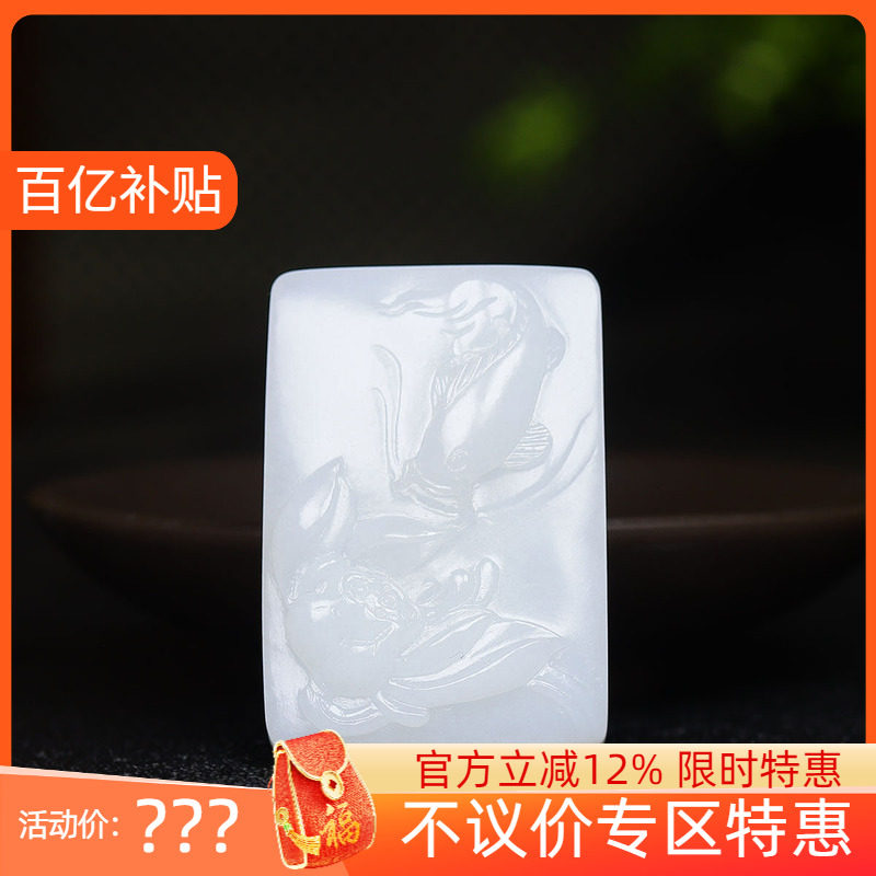（古晨珠宝）新疆和田玉白玉鱼戏莲间挂件玉牌吊坠玉坠44g