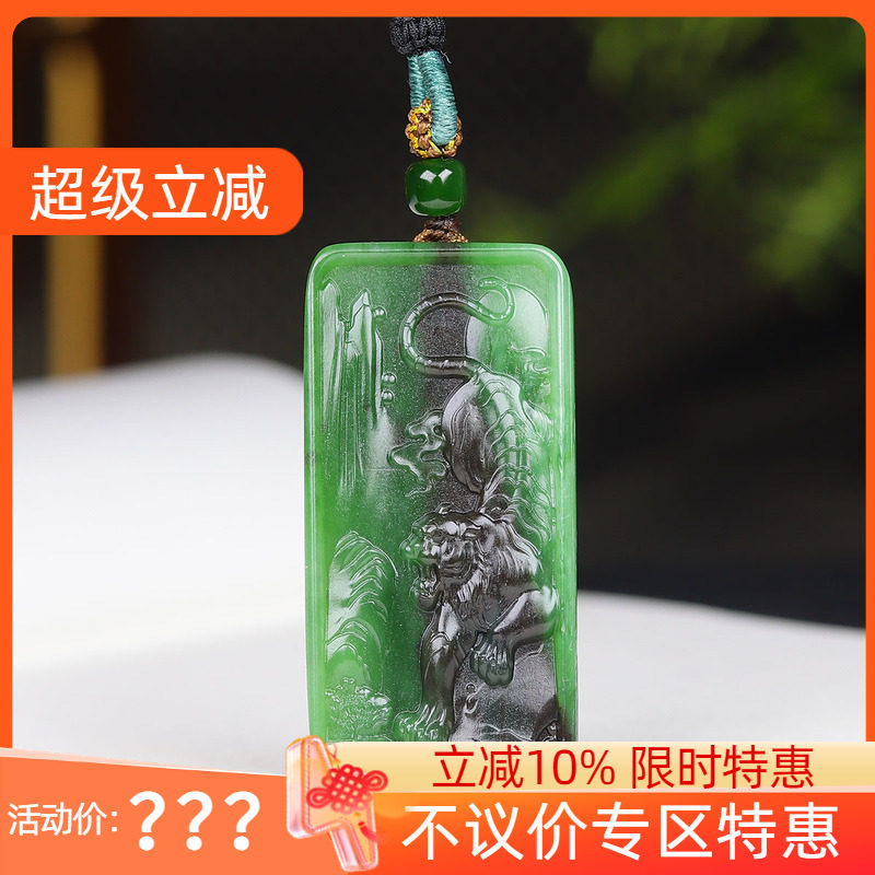 （古晨珠宝）俄罗斯和田玉粉绿红皮碧玉12生肖虎挂件吊坠玉坠21g