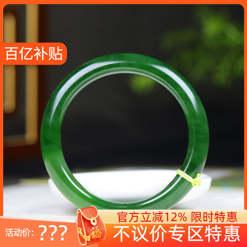 (古晨珠宝)俄罗斯和田玉菠菜绿碧玉手镯女款玉镯腕间优雅58g58mm