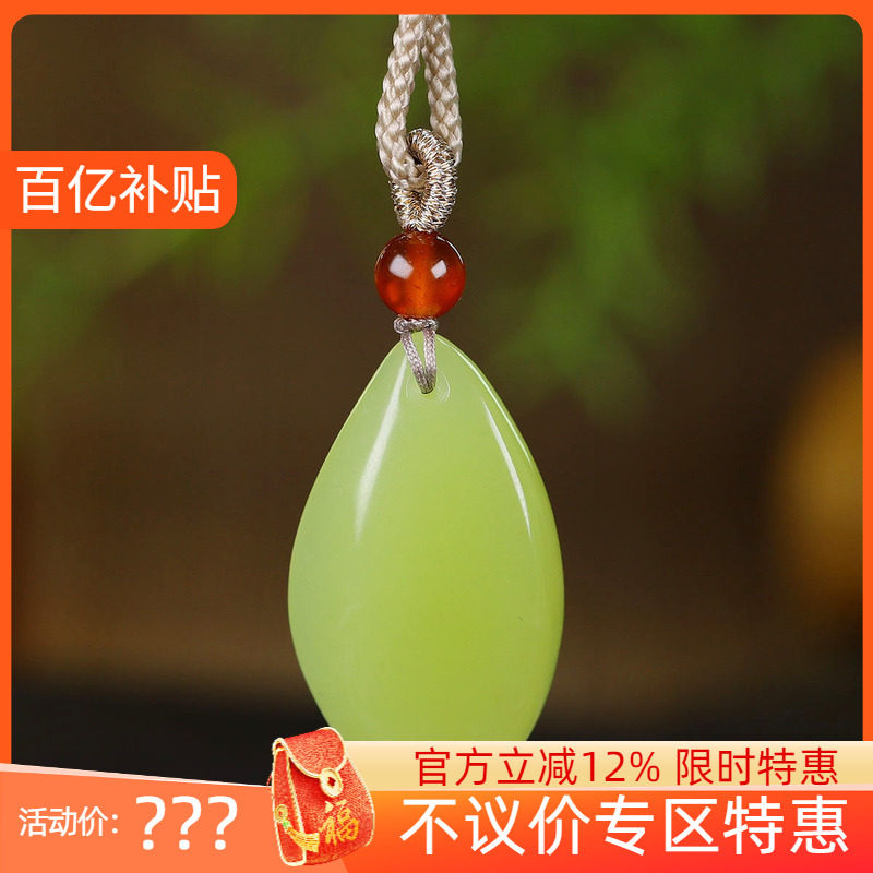 （古晨珠宝）新疆和田玉黄玉随形挂件吊坠玉坠人生如意5g