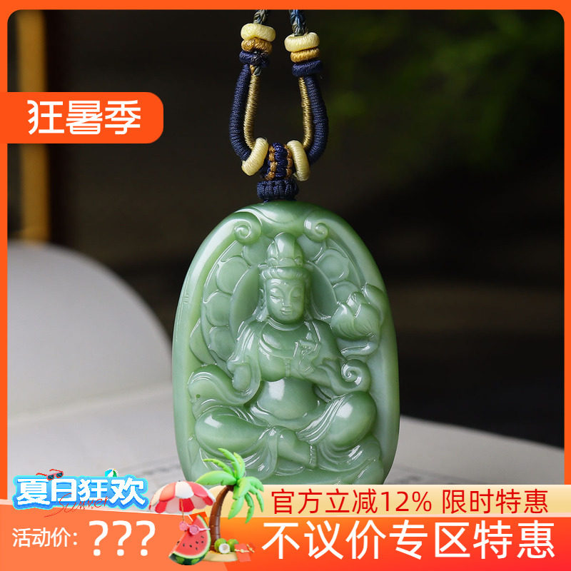 (古晨珠宝) 俄罗斯和田玉猫眼碧玉观音挂件吊坠玉坠观音护佑49g