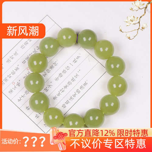（古晨珠宝）新疆和田玉若羌黄玉圆珠手串手链诸事如意82g16mm