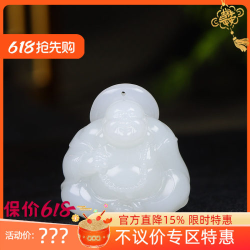 （古晨珠宝）新疆和田玉羊脂白玉弥勒佛挂件吊坠玉坠笑口常开35g