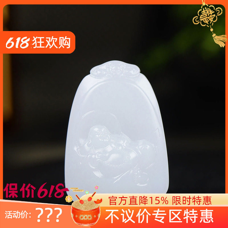 （古晨珠宝）新疆和田玉白玉弥勒佛挂件玉牌吊坠玉坠天生福相28g