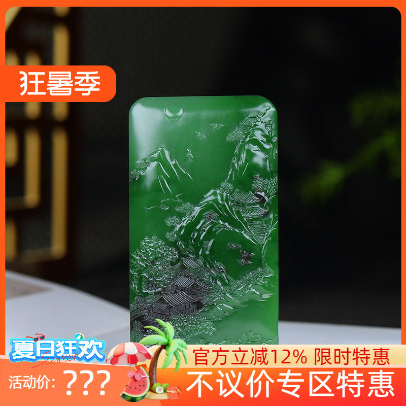 (古晨珠宝)俄罗斯和田玉菠菜绿聚红皮碧玉山水挂件吊坠玉坠127g