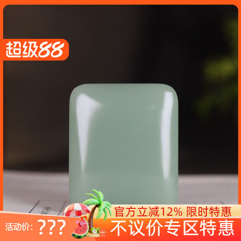 (古晨珠宝) 俄罗斯和田玉粉青碧玉平安无事牌挂件吊坠玉牌玉坠45g