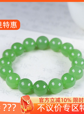 （古晨珠宝）俄罗斯和田玉果绿碧玉圆珠手串手链诸事如意43g12mm