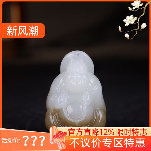 （古晨珠宝）新疆和田玉糖白玉弥勒佛挂件吊坠玉坠天生福相31g