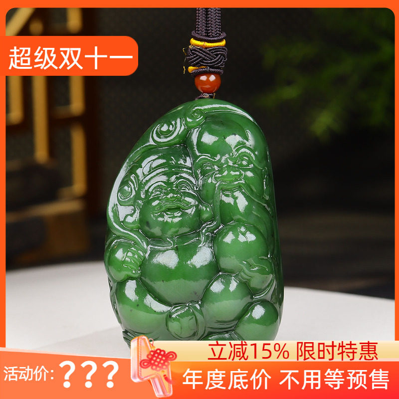 (古晨珠宝) 俄罗斯和田玉碧玉财神寿星挂件玉坠吊坠富贵长寿247g