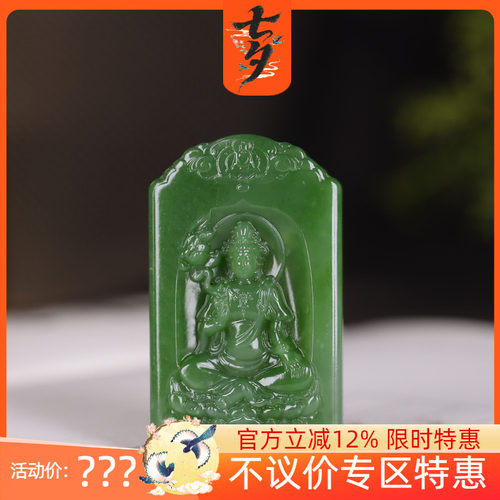 (古晨珠宝) 俄罗斯和田玉苹果绿碧玉观音挂件吊坠玉坠观音护佑20g