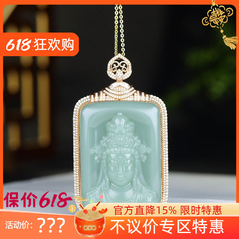 （古晨珠宝）俄罗斯和田玉粉青碧玉观音挂件18K玉牌吊坠玉坠52g