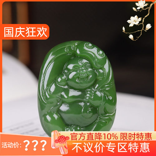 (古晨珠宝) 俄罗斯和田玉果阳绿碧玉弥勒佛挂件玉坠吊坠31g