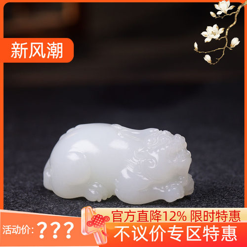 (古晨珠宝)  新疆和田玉白玉貔貅挂件吊坠玉坠招财进宝27g
