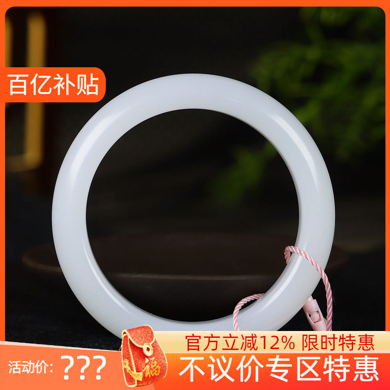 （古晨珠宝）新疆和田玉羊脂白玉手镯玉镯子腕间优雅 52g53mm