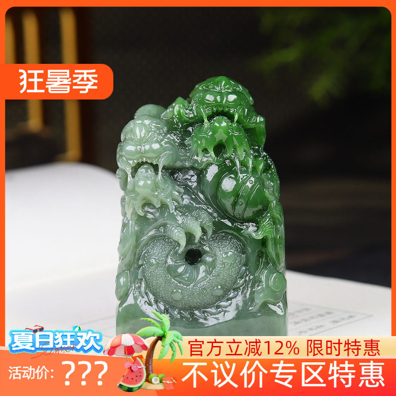 (古晨珠宝) 俄罗斯和田玉双色碧玉生肖龙印章摆件大权在握379g
