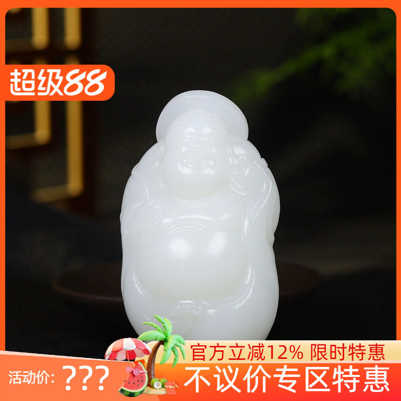 (古晨珠宝)新疆和田玉羊脂白玉弥勒佛把件手玩天生福相211g