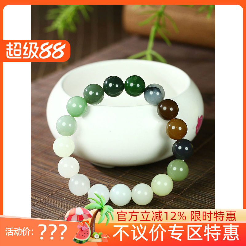 古晨新疆和田玉白玉多色圆珠手串