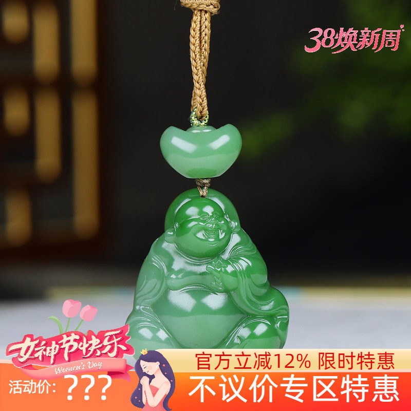 (古晨珠宝)俄罗斯和田玉粉绿碧玉弥勒佛挂件吊坠玉坠笑口常开31g