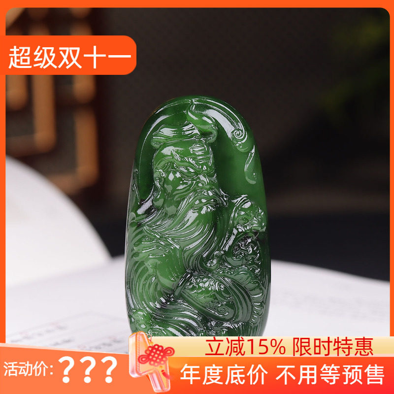 (古晨珠宝) 俄罗斯和田玉菠菜绿碧玉关公挂件吊坠玉坠忠义千秋69g