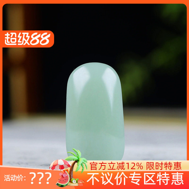 (古晨珠宝)俄罗斯和田玉粉青碧玉无事牌挂件吊坠玉坠事事如意11g