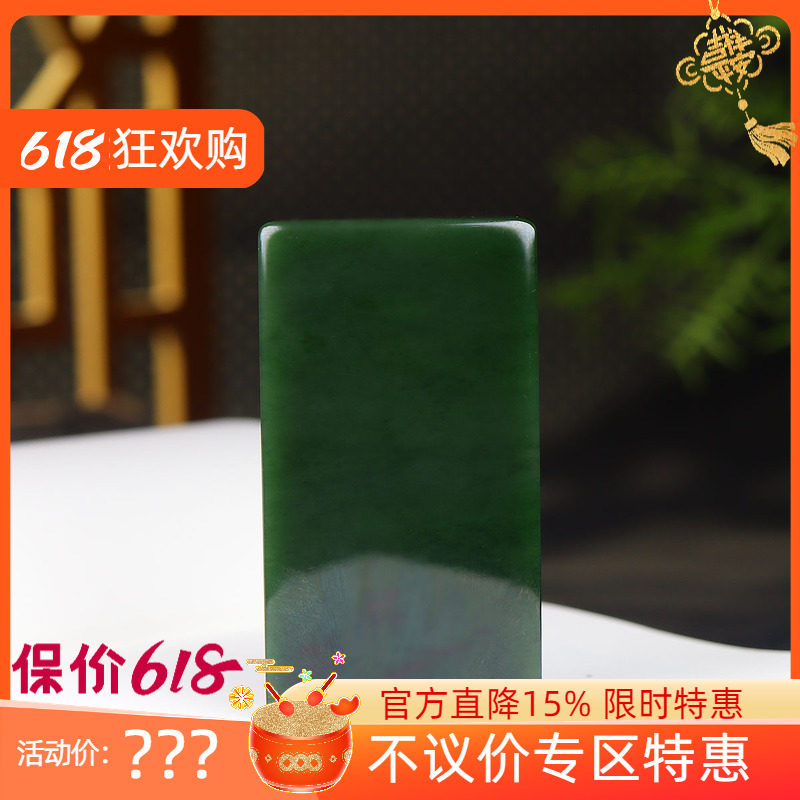 (古晨珠宝)俄罗斯和田玉老坑聚红皮菠菜绿碧玉平安无事牌挂件111g