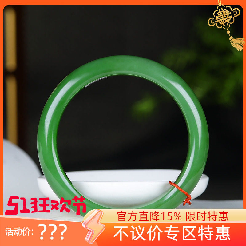 （古晨珠宝）俄罗斯和田玉粉绿碧玉手镯女款玉镯腕间优雅53g56mm