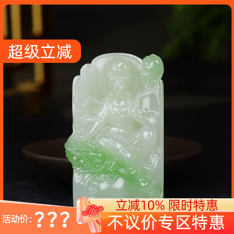 （古晨珠宝)青海和田玉翠青观音挂件吊坠玉坠御龙观音61g