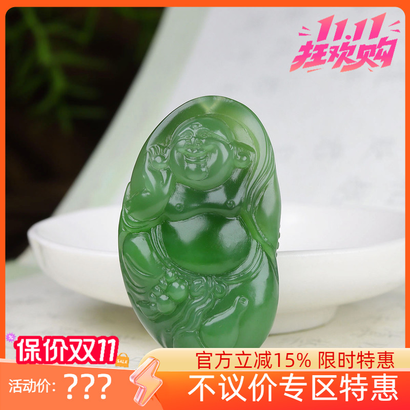 (古晨珠宝)俄罗斯和田玉碧玉弥勒佛挂件吊坠玉坠天生福相27g