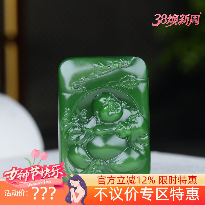 （古晨珠宝）俄罗斯和田玉阳绿碧玉弥勒佛挂件玉牌吊坠玉坠40g