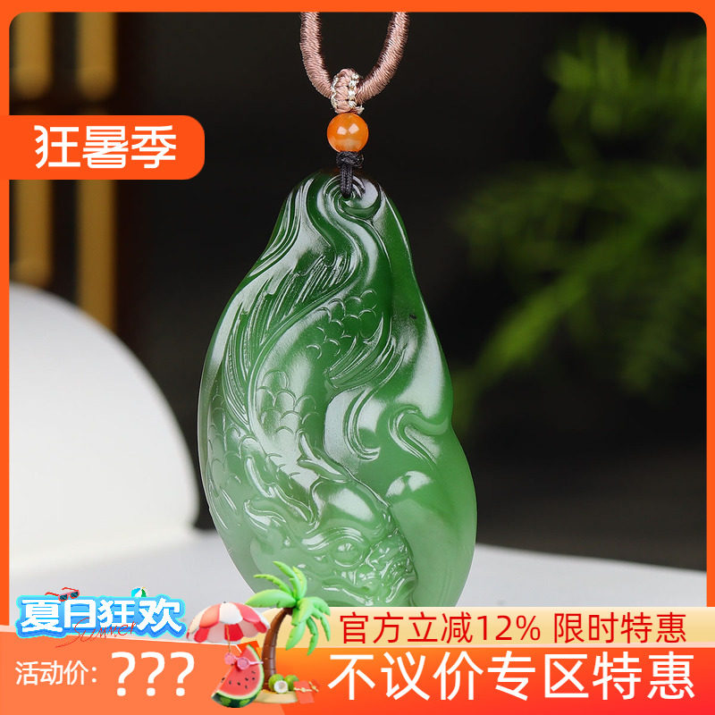 (古晨珠宝)俄罗斯和田玉碧玉鱼化龙挂件吊坠玉坠年年有余38g