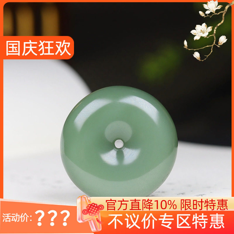 (古晨珠宝) 俄罗斯和田玉鸭蛋青碧玉平安扣吊坠玉坠平平安安27g