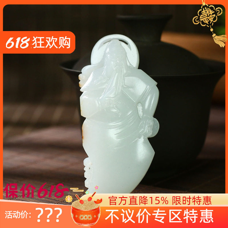 (古晨珠宝)和田玉白玉籽料关公挂件润玉缘吊坠玉坠忠义两全46g