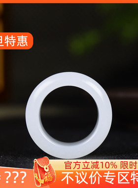 （古晨珠宝）新疆和田玉羊脂白玉男款扳指指环指点江山22g22mm