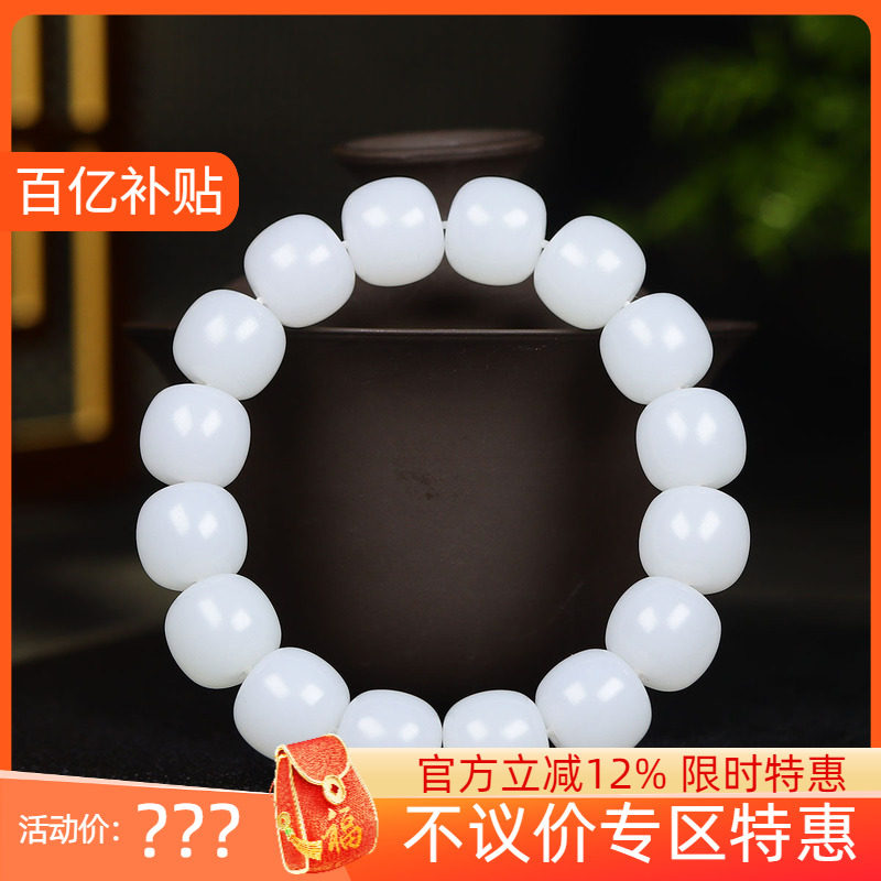（古晨珠宝）新疆和田玉羊脂白玉老型珠手串手链72g14*12mm