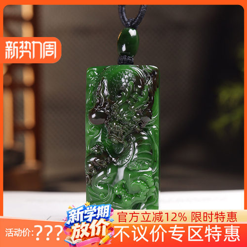（古晨珠宝) 俄罗斯和田玉菠菜绿聚红皮碧玉龙挂件吊坠玉牌111g