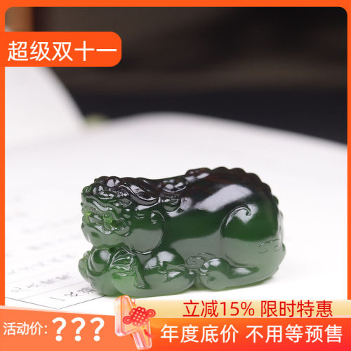 (古晨珠宝) 俄罗斯和田玉老坑菠菜绿聚红皮碧玉貔貅挂件吊坠30g