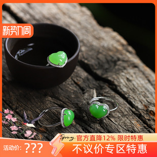 17mm 俄罗斯和田玉苹果绿碧玉爱心戒指指环18K镶嵌2g 古晨珠宝
