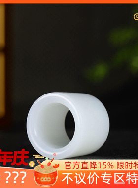 （古晨珠宝）新疆和田玉白玉扳指男款戒指指环37g22mm