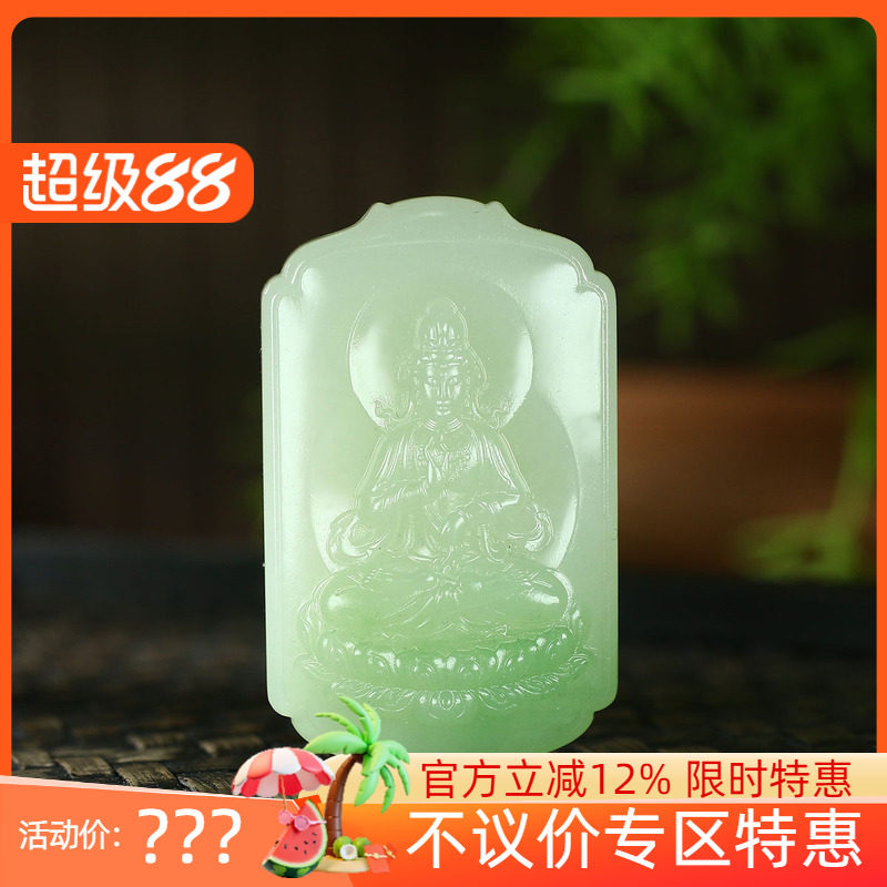 古晨和田玉翠青观音挂件