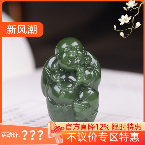 (古晨珠宝) 俄罗斯和田玉菠菜绿碧玉弥勒佛挂件玉坠吊坠21g