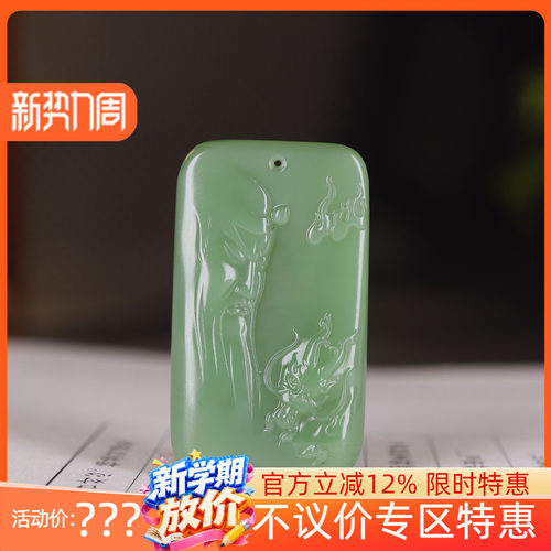 （古晨珠宝）俄罗斯和田玉粉青碧玉关公挂件吊坠玉坠义薄云天13g