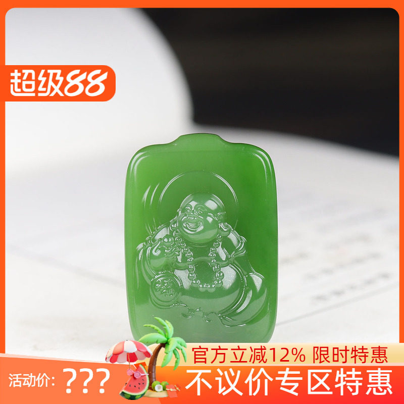 (古晨珠宝) 俄罗斯和田玉果阳绿碧玉弥勒佛挂件吊坠玉坠12g