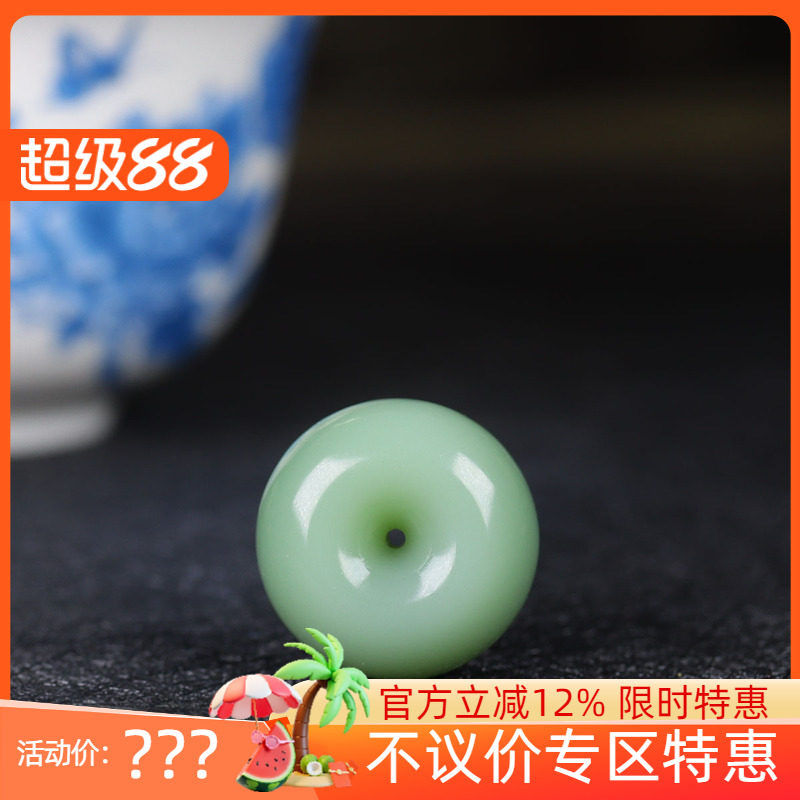 （古晨珠宝）俄罗斯和田玉肉底粉青碧玉平安扣挂件吊坠平平安安9g