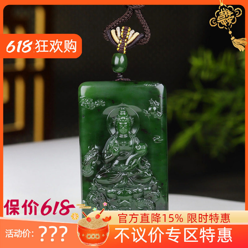 （古晨珠宝）俄罗斯和田玉碧玉御龙观音挂件吊坠玉坠玉牌84g