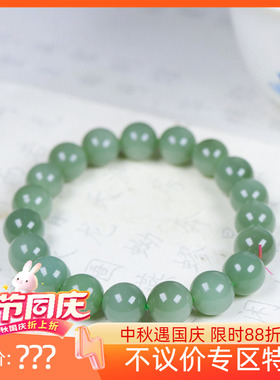 （古晨珠宝）俄罗斯和田玉粉青碧玉圆珠手串手链诸事如意29g10mm